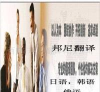 供應邦尼為您提供英語口譯翻譯_二手設(shè)備轉(zhuǎn)讓_世界工廠網(wǎng)中國產(chǎn)品信息庫