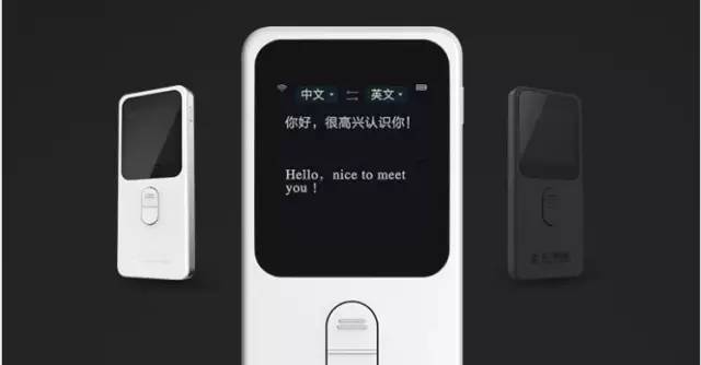 珞珈創(chuàng)業(yè)人物(八)--準兒翻譯機,用人工智能顛覆人類對話世界的方式