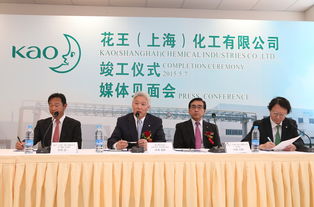 花王化學產品新工廠在上海竣工.