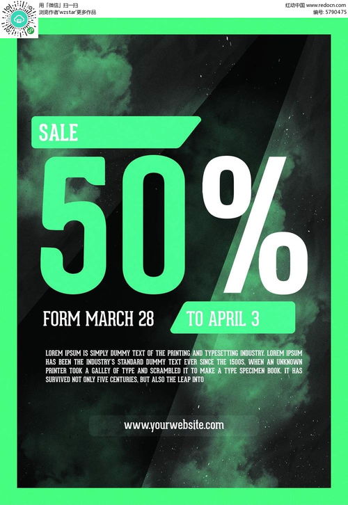 綠色環保設計新潮流 紅動網免費PSD素材助力廣告創作