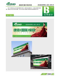 企業(yè)形象與宣傳整合 門頭設(shè)計、廣告與計算機網(wǎng)絡(luò)的協(xié)同發(fā)展