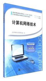 計(jì)算機(jī)網(wǎng)絡(luò)技術(shù) 連接世界的數(shù)字脈絡(luò)