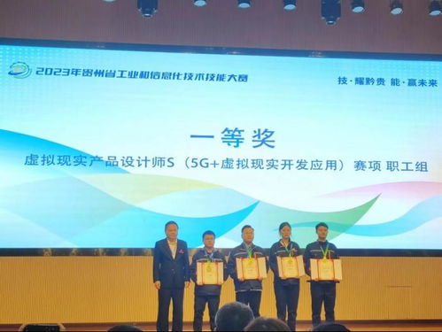 喜報(bào)！我院信息與智能電子系在2023年省技能大賽中斬獲5G虛擬現(xiàn)實(shí)開發(fā)應(yīng)用賽項(xiàng)一等獎(jiǎng)