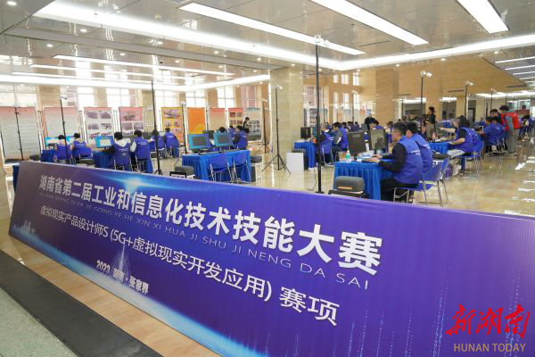 2023年湖南省工業(yè)和信息化技術(shù)技能大賽5G+虛擬現(xiàn)實(shí)開發(fā)應(yīng)用賽項(xiàng)圓滿落幕，張家界航空職院成為創(chuàng)新舞臺(tái)
